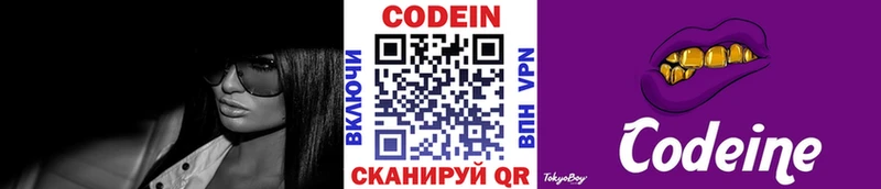 Кодеин напиток Lean (лин) Самара