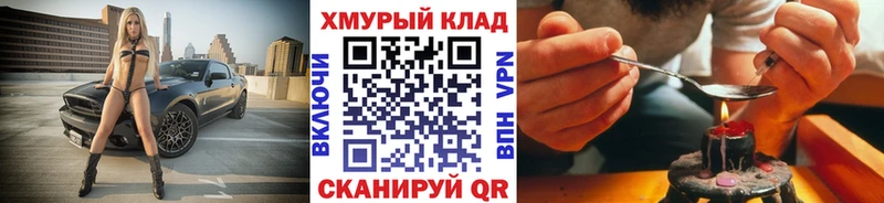 KRAKEN онион хочу наркоту Самара сайты даркнета телеграм Героин VHQ